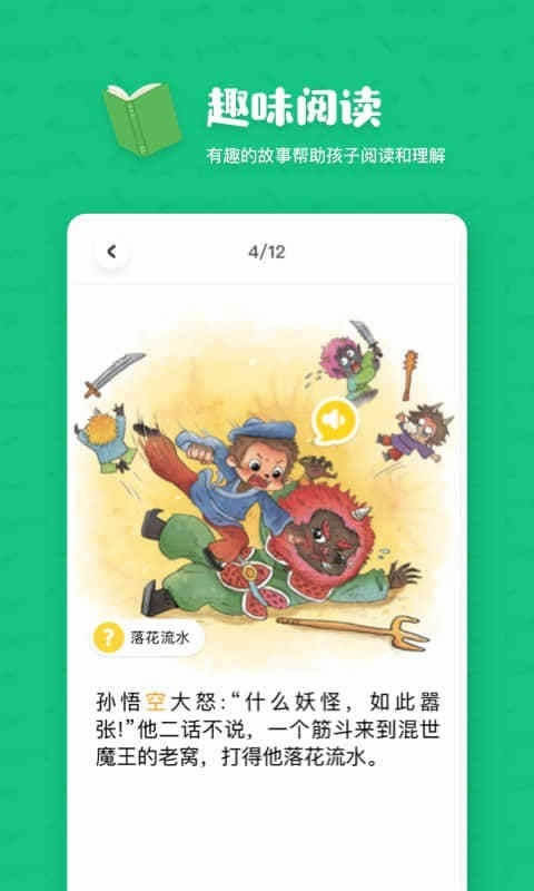 叫叫阅读课app下载 叫叫阅读课(儿童教育) for Android v1.23.1 安卓版 下载--六神源码网