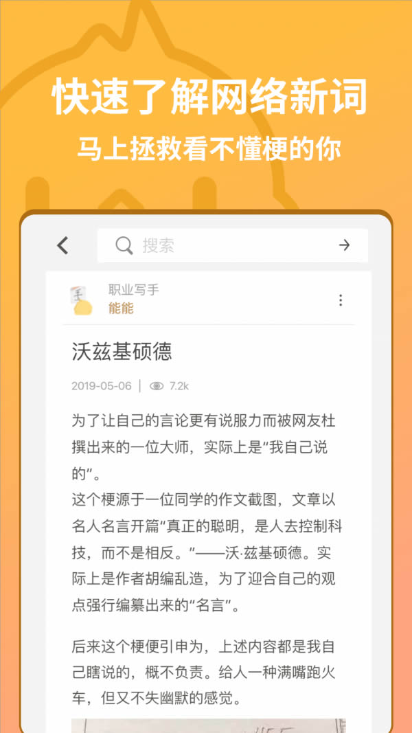 小鸡词典app下载 小鸡词典(词典查询软件) for Android v2.2.22 安卓版 下载--六神源码网