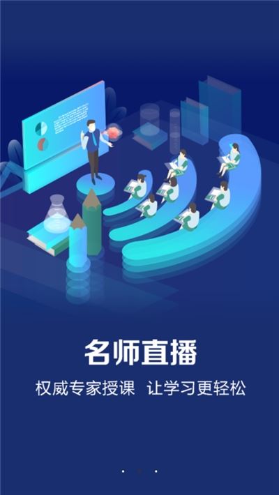 课堂在线app 下载 课堂在线学习平台  for Android  v1.0.0.0 安卓版 下载--六神源码网