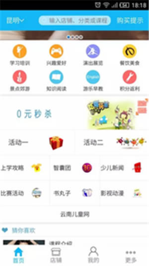 云贝贝app下载 云贝贝(学习服务平台) for Android v1.0 安卓版 下载--六神源码网