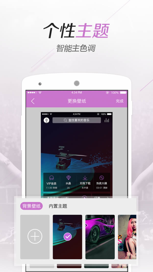 水晶DJ app下载 水晶DJ(DJ音乐播放软件) for Android v5.1.3 安卓版 下载--六神源码网