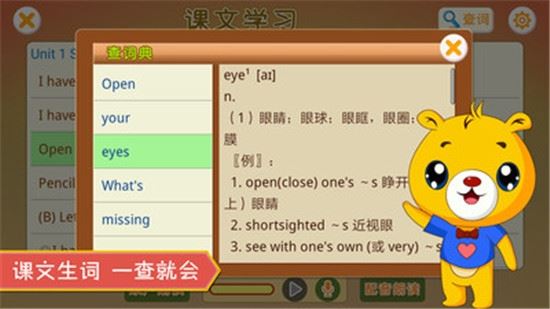 人教版新起点英语app下载 人教版新起点小学英语 for Android  V1.0.20 安卓版 下载--六神源码网