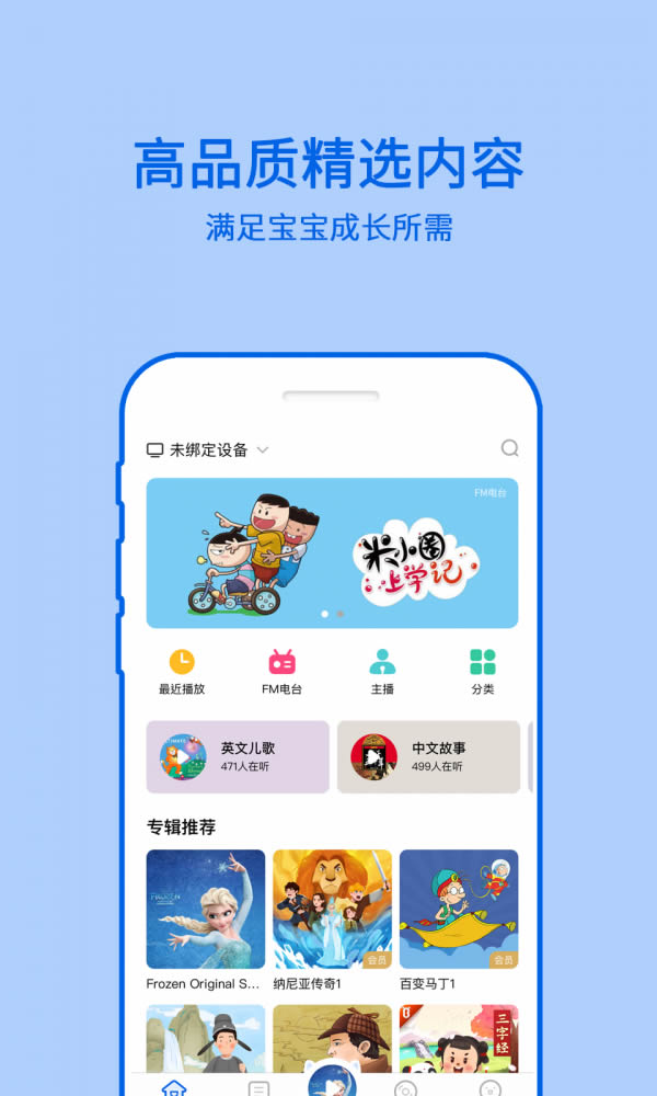 哈里启蒙app下载 哈里启蒙(启蒙教育软件) for Android v1.6.26 安卓版 下载--六神源码网