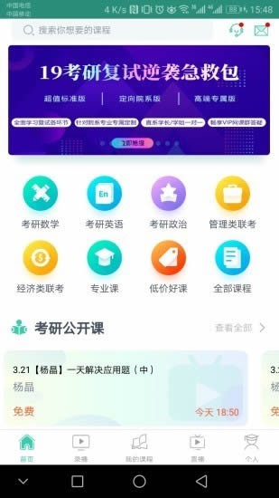 爱启航阅读app下载 爱启航阅读(阅读学习软件) for Android v2.4.7 安卓版 下载--六神源码网