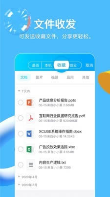 qq2020手机版下载