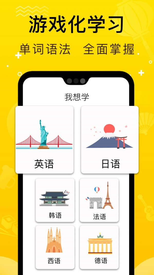 鹿老师说外语app下载 鹿老师说外语(外语学习软件) for Android v1.49 安卓版 下载--六神源码网