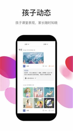 知渴app下载 知渴(学习教育软件) for Android v4.0.7 安卓版 下载--六神源码网