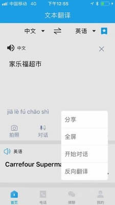 亲爱的翻译官app下载 亲爱的翻译官(在线翻译软件) for Android v2.5.1 安卓版 下载--六神源码网