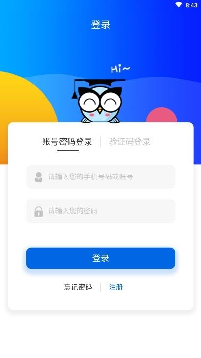 七三课堂app下载 七三课堂 for Android  v1.0.2 安卓版 下载--六神源码网