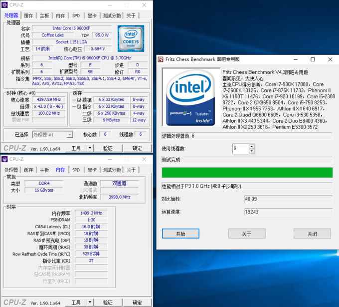 升级CPU还是显卡重要？IA双平台实测对比，谁才是2080S最佳拍档