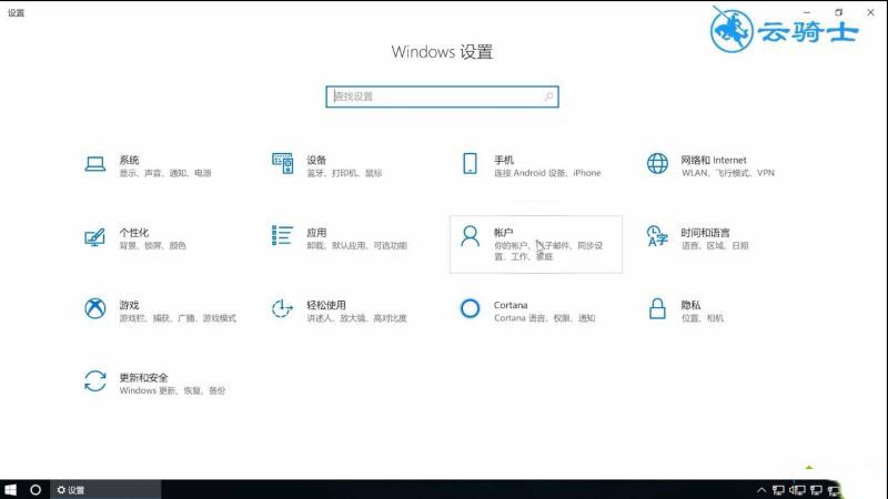 高手分享把win10登陸密碼給刪除的方法