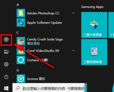 win10更換賬戶的方法是什么_win10換賬號登錄的方法