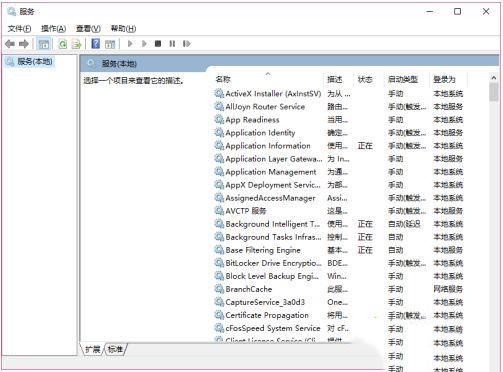win10可以關(guān)閉的服務(wù)有哪些_win10服務(wù)項(xiàng)哪些可以禁用