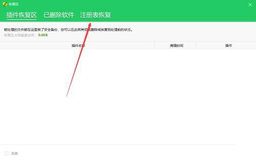 win10注冊(cè)表?yè)p壞了怎么一鍵恢復(fù)？教你win10一鍵恢復(fù)注冊(cè)表的方法