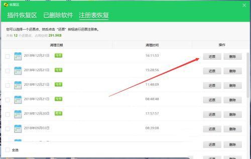 win10注冊(cè)表?yè)p壞了怎么一鍵恢復(fù)？教你win10一鍵恢復(fù)注冊(cè)表的方法