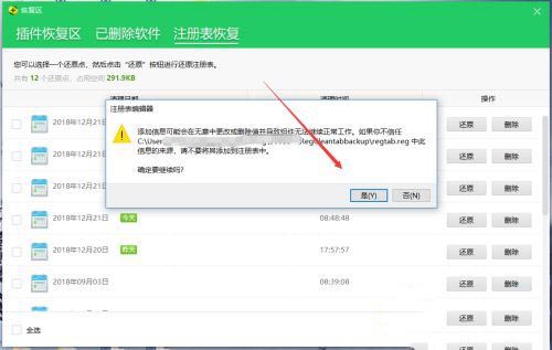 win10注冊(cè)表?yè)p壞了怎么一鍵恢復(fù)？教你win10一鍵恢復(fù)注冊(cè)表的方法