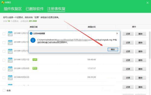 win10注冊(cè)表?yè)p壞了怎么一鍵恢復(fù)？教你win10一鍵恢復(fù)注冊(cè)表的方法