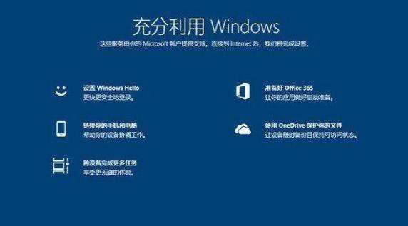 更新win10系统后出现充分利用windows界面怎么关