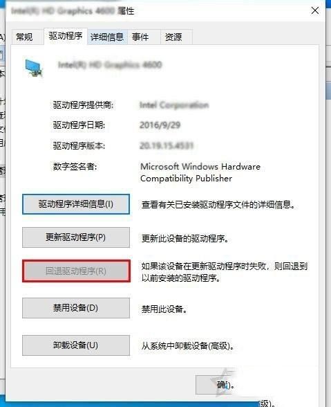 win10更新显卡驱动后重启蓝屏怎么解决