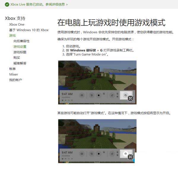 win10游戏模式没有开关怎么回事_为什么win10游戏模式没有开关