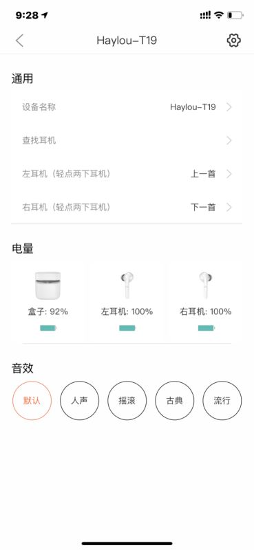 一款善于推料的真无线耳机，Haylou T19使用体验