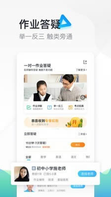 轻轻家教app下载 轻轻家教 for Android v9.5.0 安卓版 下载--六神源码网