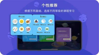 口语星球app下载 口语星球(英语学习软件) for Android v3.3.1 安卓版 下载--六神源码网