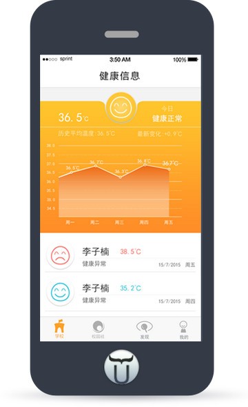 十牛校园app下载 十牛校园 for Android v1.0 安卓版 下载--六神源码网