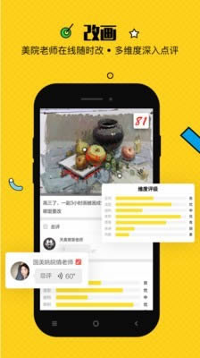 美院帮app下载 美院帮 for Android v4.1.6 安卓版 下载--六神源码网