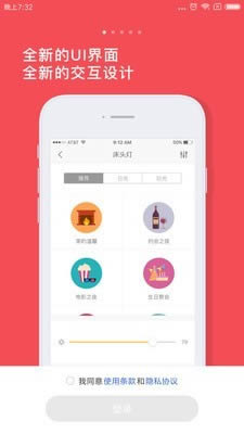 小米床头灯app下载 小米床头灯 for Android v3.2.48 安卓版 下载--六神源码网