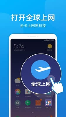 小米云流量app下载 小米云流量(省流量软件) for Android v1.2.4 安卓版 下载--六神源码网