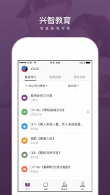 传承家长app下载 传承家长(学习软件) for Android v1.3.16 安卓版 下载--六神源码网