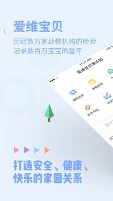 爱维宝贝教师版app下载 爱维宝贝教师版(家校通) for Android v4.4.8 安卓版 下载--六神源码网