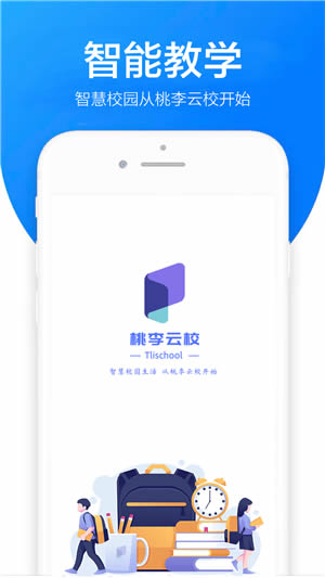 桃李云校家长端app下载 桃李云校家长端 for Android v1.0.0 安卓版 下载--六神源码网