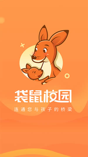 袋鼠校园app下载 袋鼠校园 for Android v2.5 安卓版 下载--六神源码网