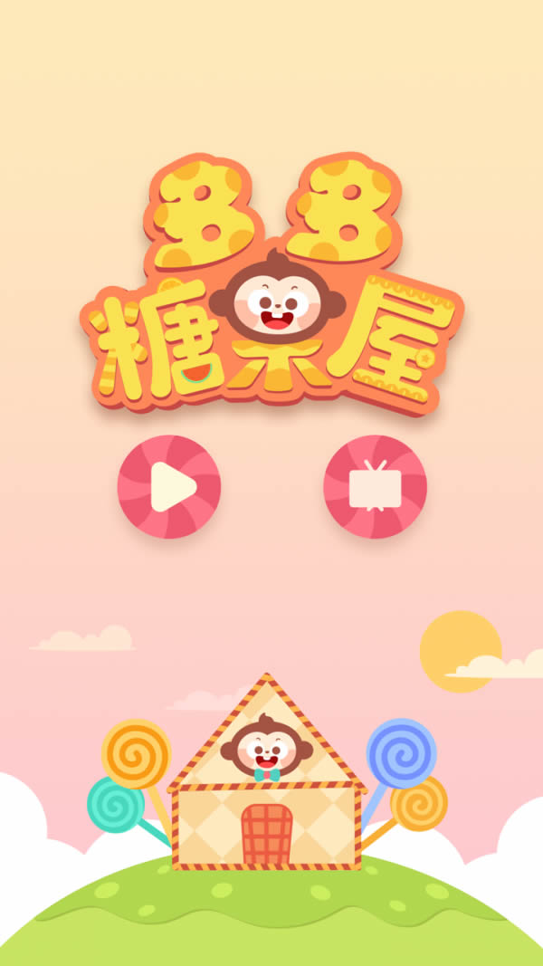 多多糖果屋app下载 多多糖果屋 for Android v1.2.05 安卓版 下载--六神源码网