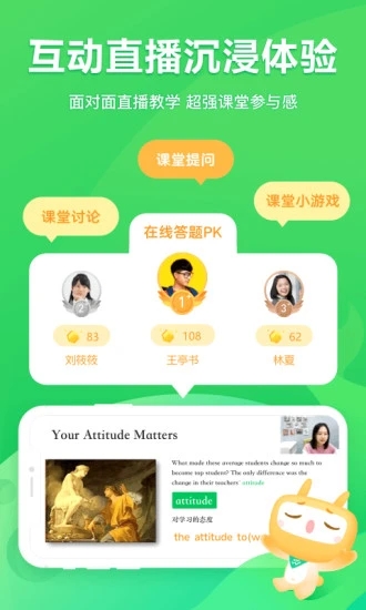 星火网校app下载 星火网校(在线教育) for Android V2.1.2 安卓手机版 下载--六神源码网