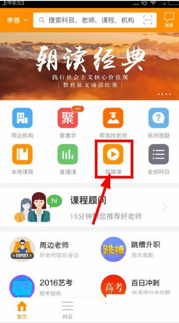 跟谁学app下载官方 跟谁学 for Android v4.3.7.1 安卓版 下载--六神源码网