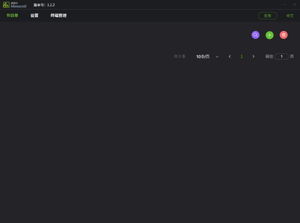 摩西爾MB新版離線版下載