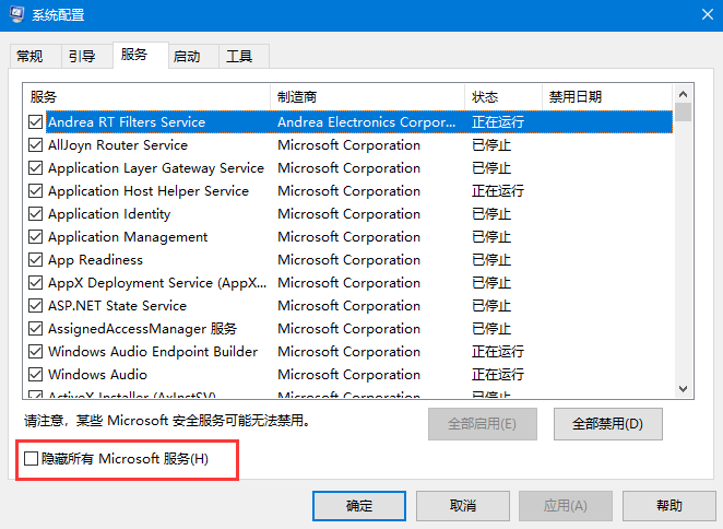 Win10系統(tǒng)登錄時(shí)一直轉(zhuǎn)圈很久才能進(jìn)桌面如何處理
