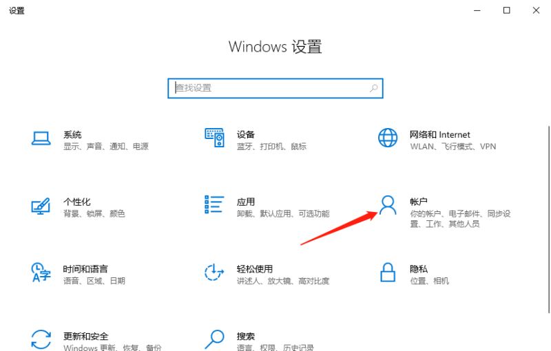 win10如何关闭账户同步 win10关闭账户同步的详细步骤