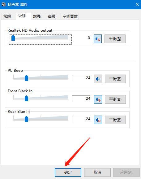 电脑插耳机只有左声道怎么回事_win10插耳机一边有声音的处理办法