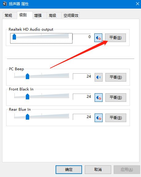 电脑插耳机只有左声道怎么回事_win10插耳机一边有声音的处理办法