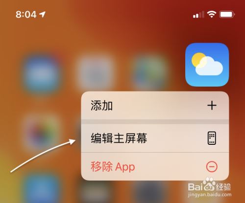 苹果手机怎么隐藏app图标?ios14隐藏主屏图标方法