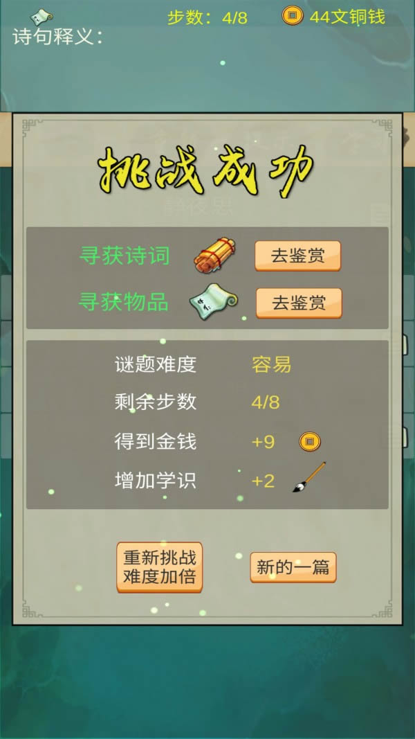 口袋诗词app下载 口袋诗词 for Android v1.1 安卓版 下载--六神源码网