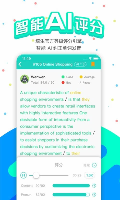 PTE猩际app下载 PTE猩际(英语考试课程) for Android v5.4.0 安卓版 下载--六神源码网