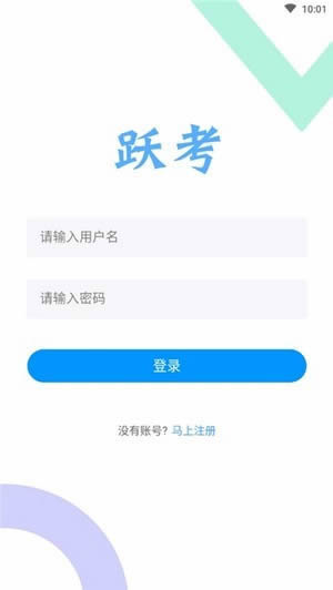 跃考app下载 跃考 for Android v2.5.0 安卓版 下载--六神源码网