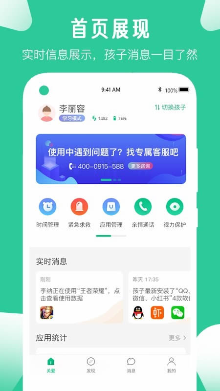 爱学生app下载 爱学生(学习教育) for Android v3.6.7 安卓版 下载--六神源码网