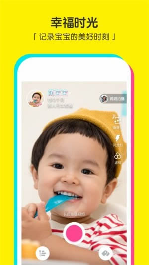 宝宝相机app下载 宝宝相机 for Android v1.0.1.2 安卓版 下载--六神源码网