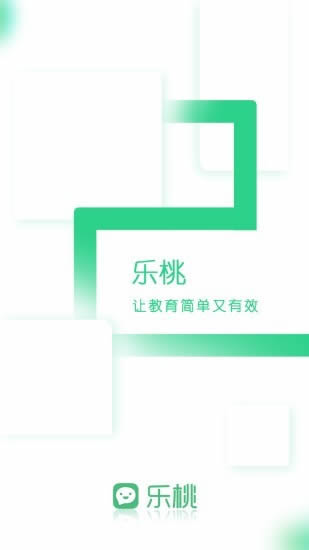 乐课app下载 乐课(在线教育) for Android v2.10.9.6 安卓版 下载--六神源码网